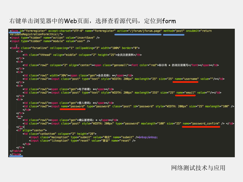 《网络测试技术与应用》课件3-web自动化测试.ppt_第3页