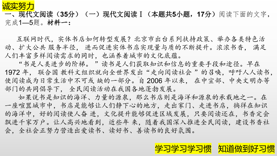 12月考语文试卷讲评ppt课件44张-（部）统编版《高中语文》必修上册.pptx_第2页