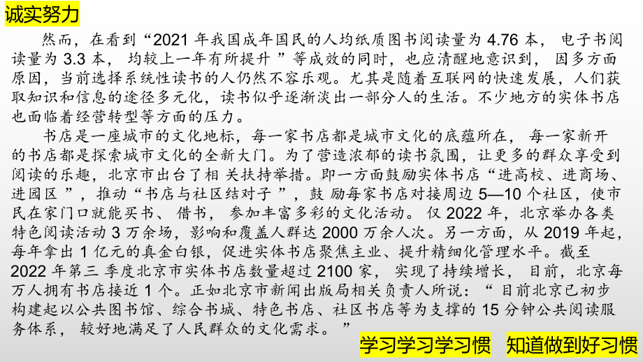 12月考语文试卷讲评ppt课件44张-（部）统编版《高中语文》必修上册.pptx_第3页