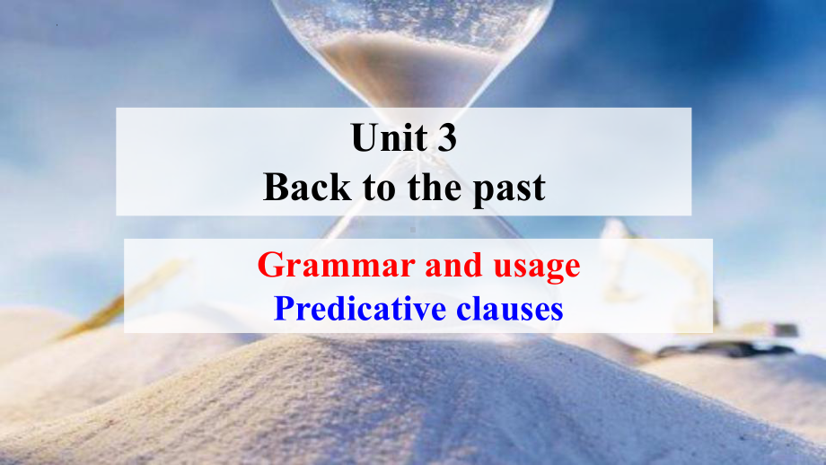 Unit 3 Back to the past Grammar and usage 表语从句（ppt课件）-2024新牛津译林版（2020）《高中英语》选择性必修第三册.pptx_第1页