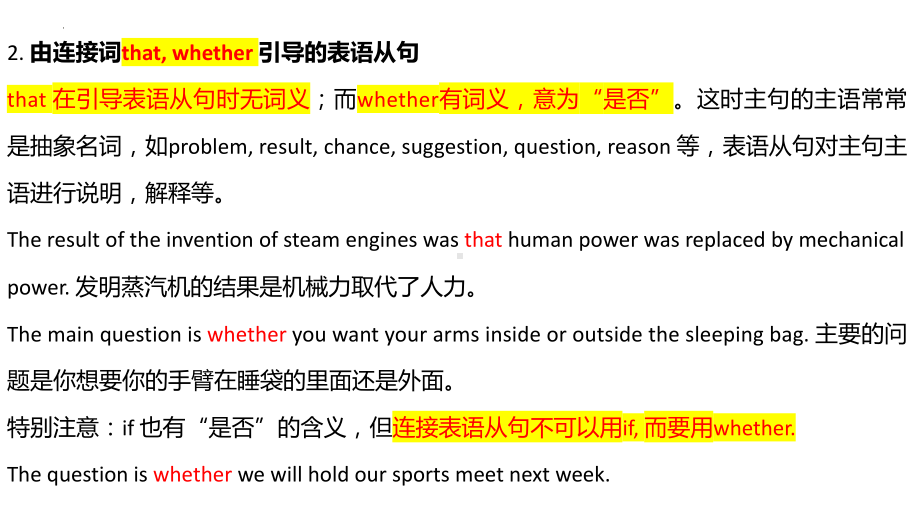 Unit 3 Back to the past Grammar and usage 表语从句（ppt课件）-2024新牛津译林版（2020）《高中英语》选择性必修第三册.pptx_第3页