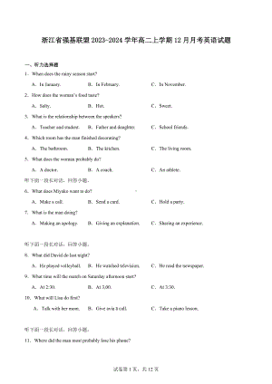 浙江省强基联盟2023-2024学年高二上学期12月月考英语试题.docx