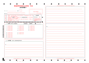 2024政治高考答题卡w（22个选择题）.pdf