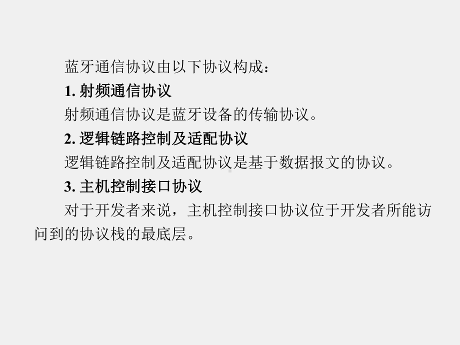 《移动智能终端安全》课件第7章.pptx_第3页