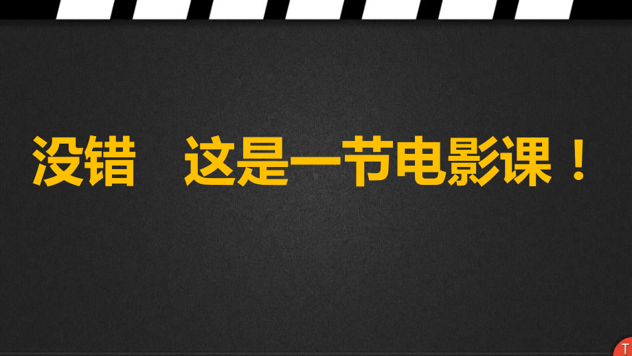 成长感悟主题作文指导 ppt课件（共65张ppt）2023年中考语文二轮专题-2024年中考语文复习.pptx_第1页