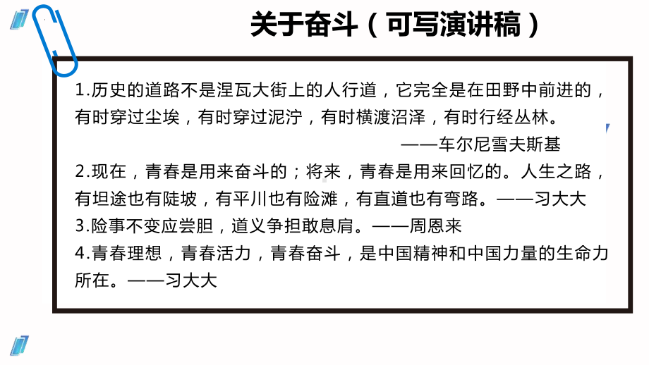 传统文化作文指导ppt课件（共38张ppt）2023年中考语文三轮冲刺-2024年中考语文复习.pptx_第2页