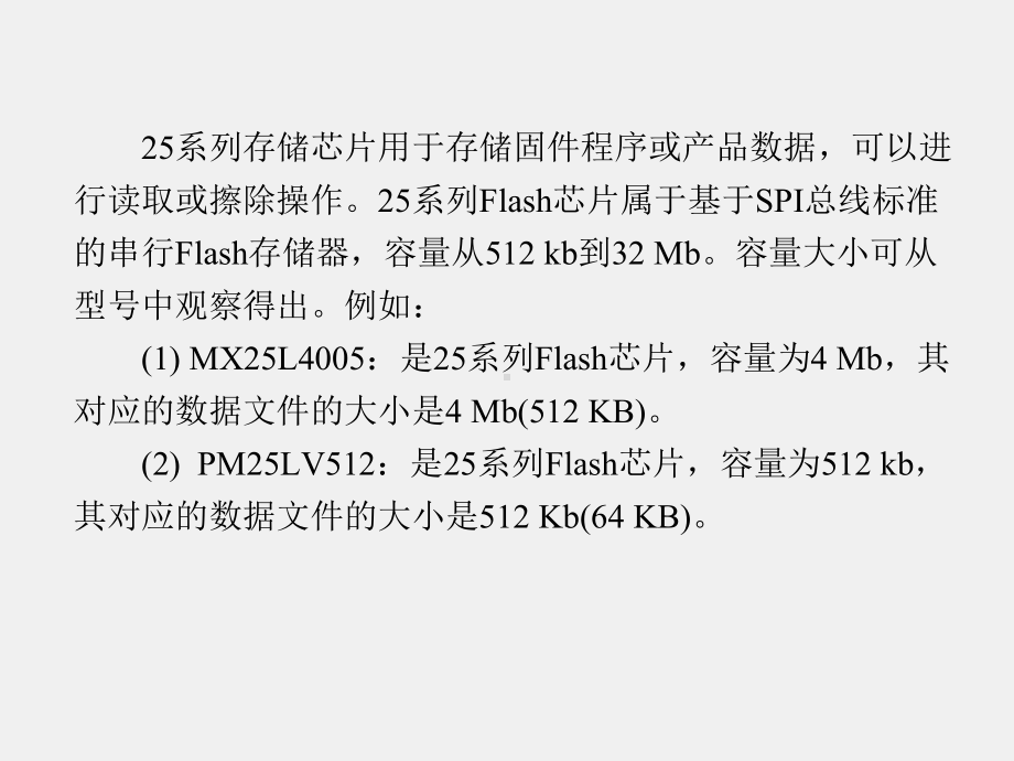 《移动智能终端安全》课件第6章.pptx_第2页