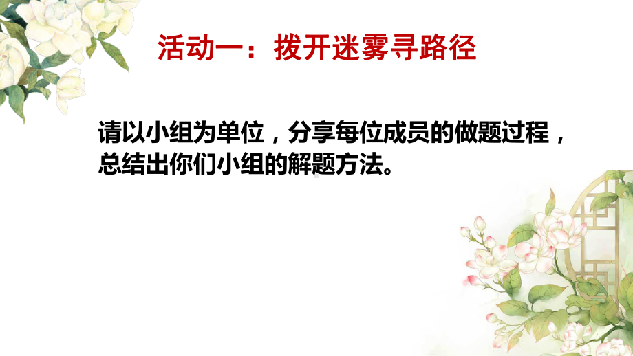 2023年中考语文三轮冲刺：语言连贯ppt课件(28张PPT）-2024年中考语文复习.pptx_第3页