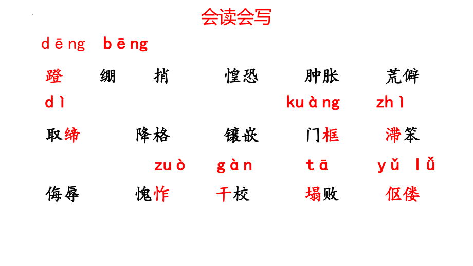 第11课《老王》 ppt课件-（部）统编版七年级下册《语文》.pptx_第3页