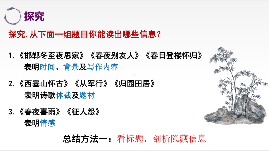 2022年中考语文三轮冲刺复习专项：如何读懂诗歌（共25张PPT）ppt课件-2024年中考语文复习.pptx_第2页