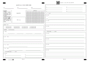 2024年语文八年级下册期中监测-答题卡（作文950字）.pdf