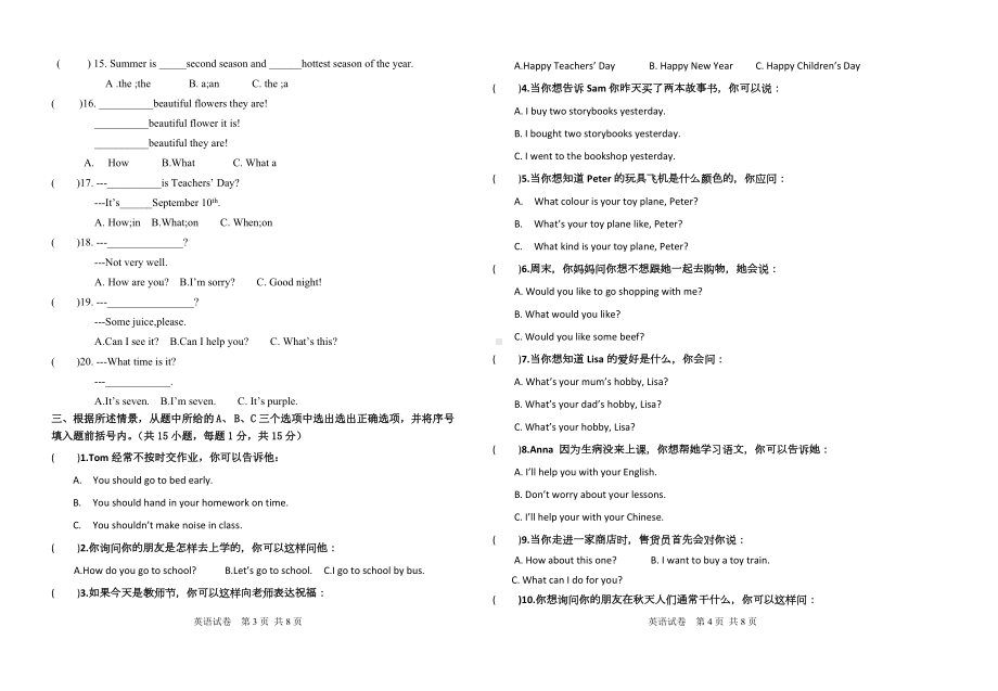 部编版六年级英语模拟试卷（一.doc_第2页