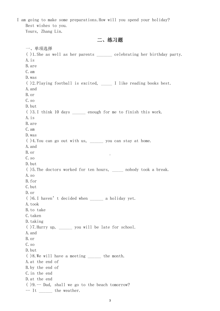 初中英语外研版八年级下册M7U3预习指导（知识点+练习题）.doc_第3页