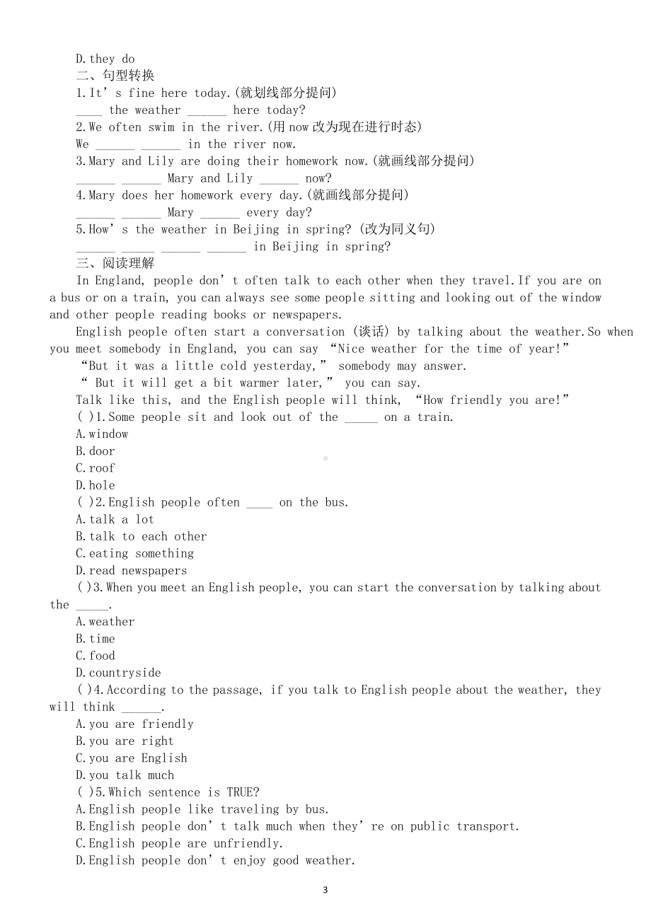 初中英语人教新目标七年级下册Unit 7 Grammar写作指导（知识点+练习题）.doc_第3页