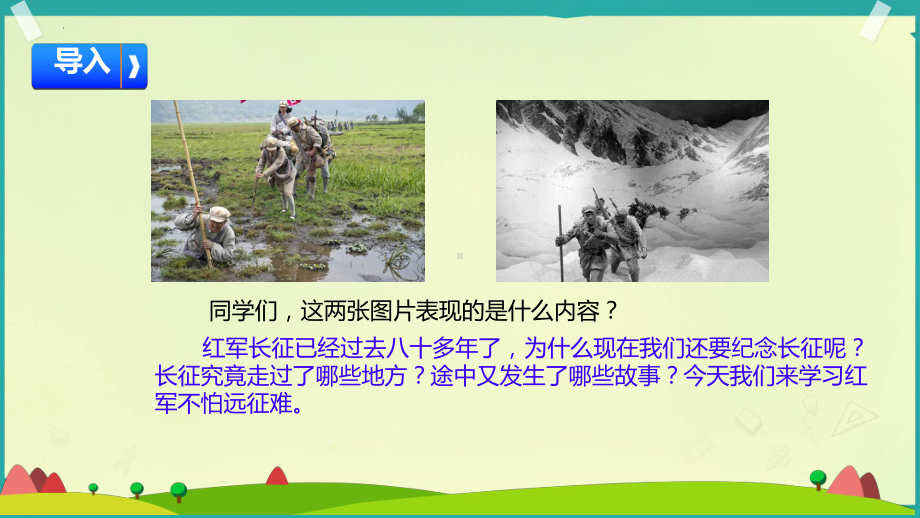 3.9《中国有了共产党》 第三课时ppt课件（共21张PPT含内嵌视频）-（部）统编版五年级下册《道德与法治》.pptx_第2页