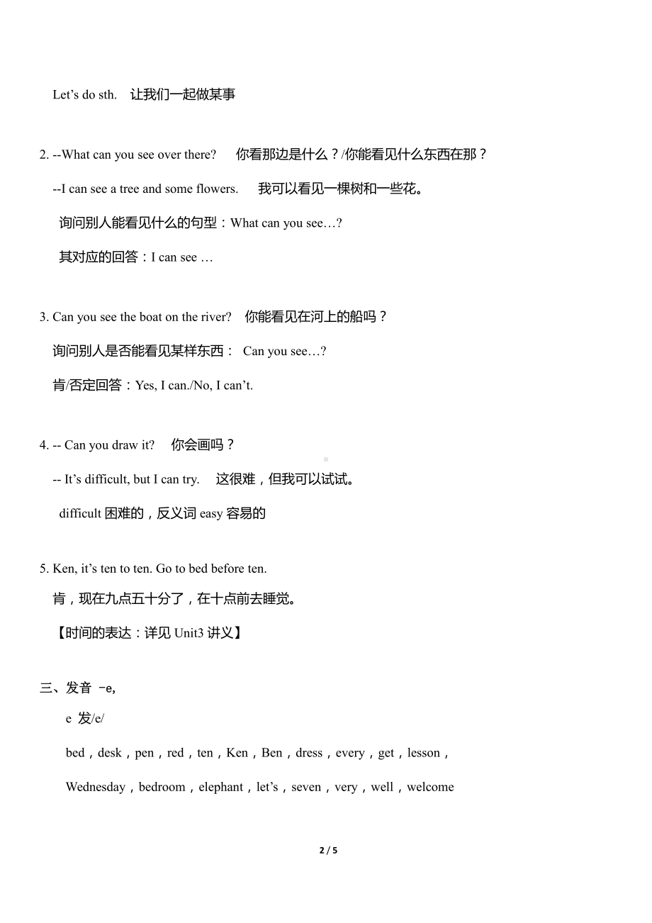 江苏译林英语四年级下册第四单元知识点.pdf_第2页