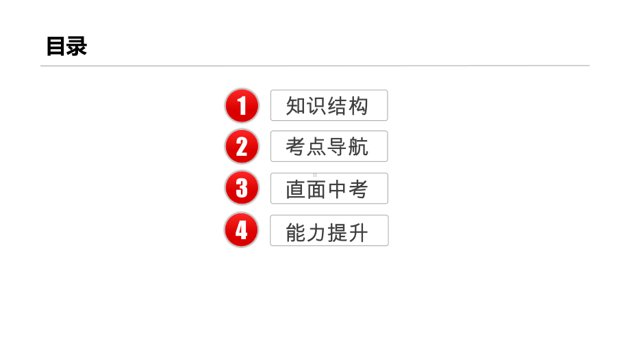 八年级下册第二单元 理解权利义务 复习ppt课件-2024年中考道德与法治一轮复习-2024年中考道德与法治复习.pptx_第3页