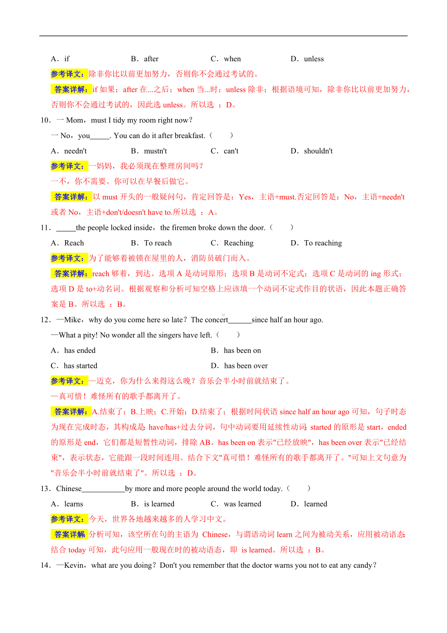 英语（无锡卷）2023年中考第二次模拟考试卷（解析版）.docx_第3页