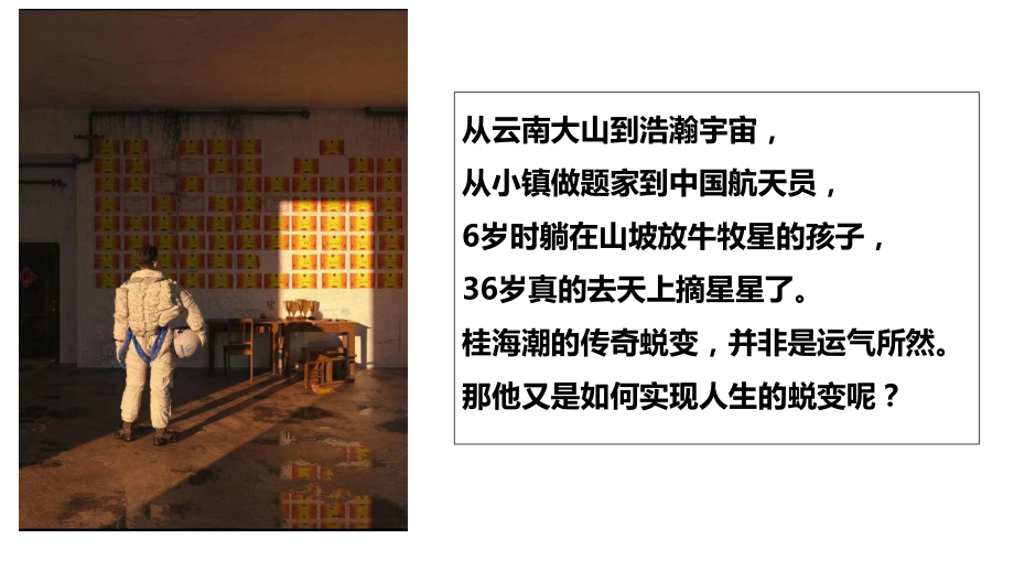 七年级上册第一单元 成长的节拍 ppt课件-2024年中考道德与法治一轮复习-2024年中考道德与法治复习.pptx_第2页