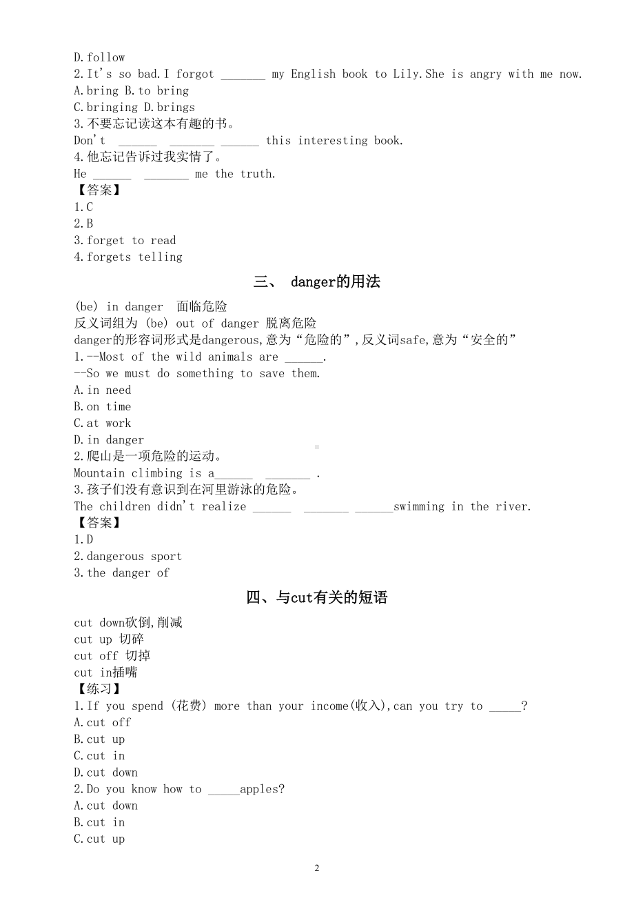 初中英语人教新目标七年级下册 Unit 5 高频易错点分析和练习.doc_第2页