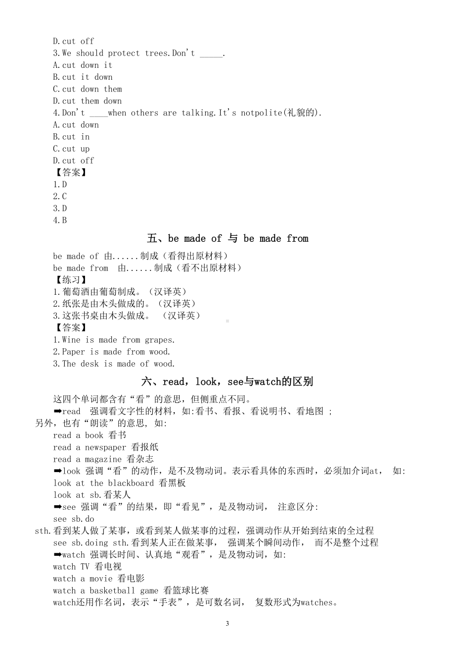 初中英语人教新目标七年级下册 Unit 5 高频易错点分析和练习.doc_第3页