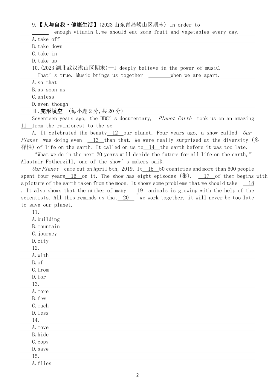 初中英语人教新目标八年级下册Unit7单元综合素养检测题（附参考答案和解析）.doc_第2页