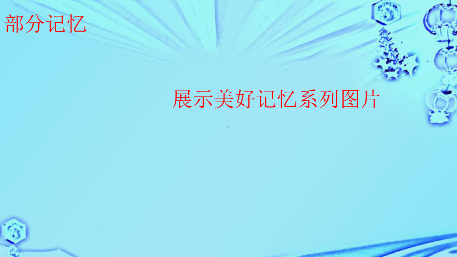 2024春高一下学期期中考试总结家长会ppt课件.pptx_第2页