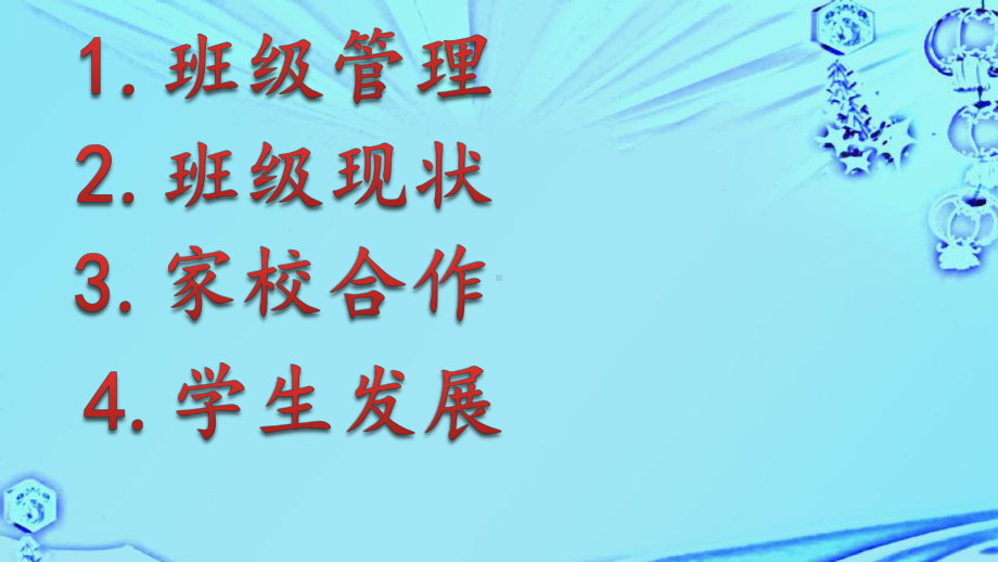 2024春高一下学期期中考试总结家长会ppt课件.pptx_第3页