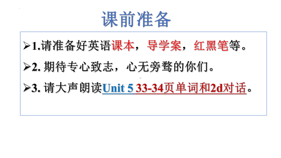 Unit 5 What were you doing when the rainstorm came Section A(1a-2d)课件(共42张PPT)2023-2024学年人教版英语八年级下.pptx_第1页