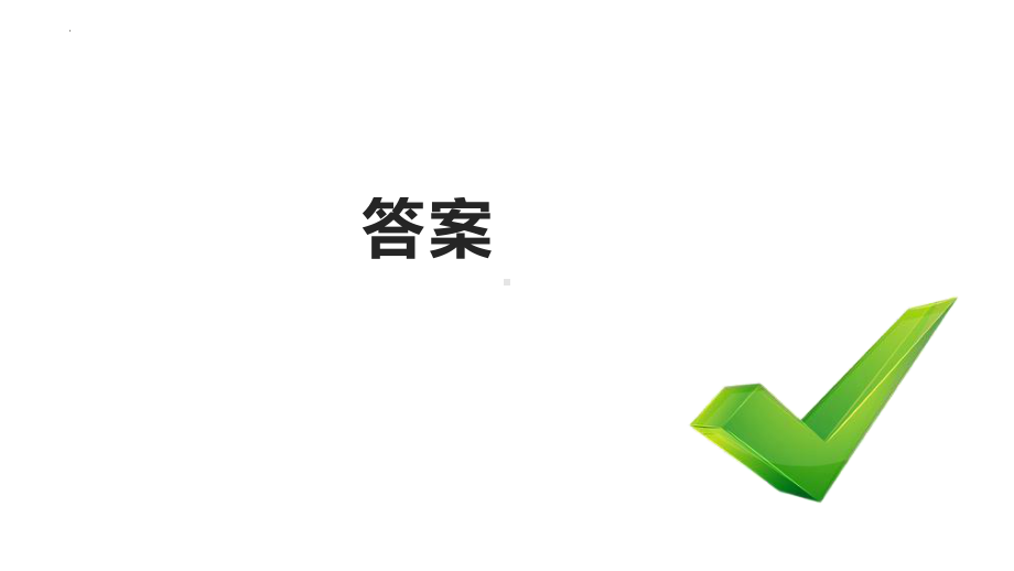 2024届广东省大湾区高三二模英语应用文投稿写作评讲课件.pptx_第3页