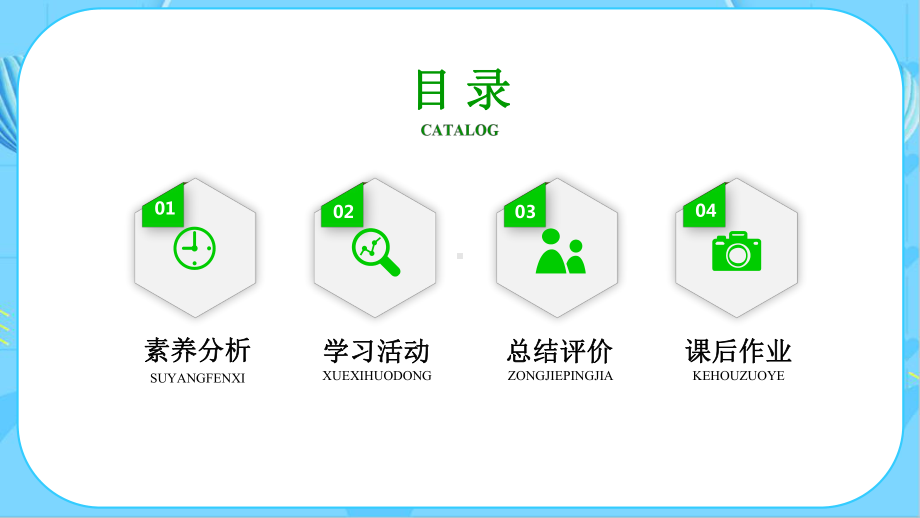 3.4 四季的变化 ppt课件（20张PPT）-2024新大象版五年级下册《科学》.pptx_第2页