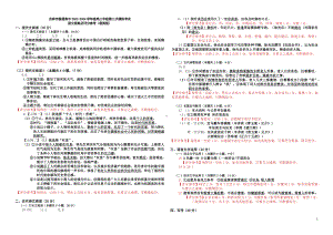 吉林省吉林市2024届高三下学期3月第三次模拟考试语文答案.docx