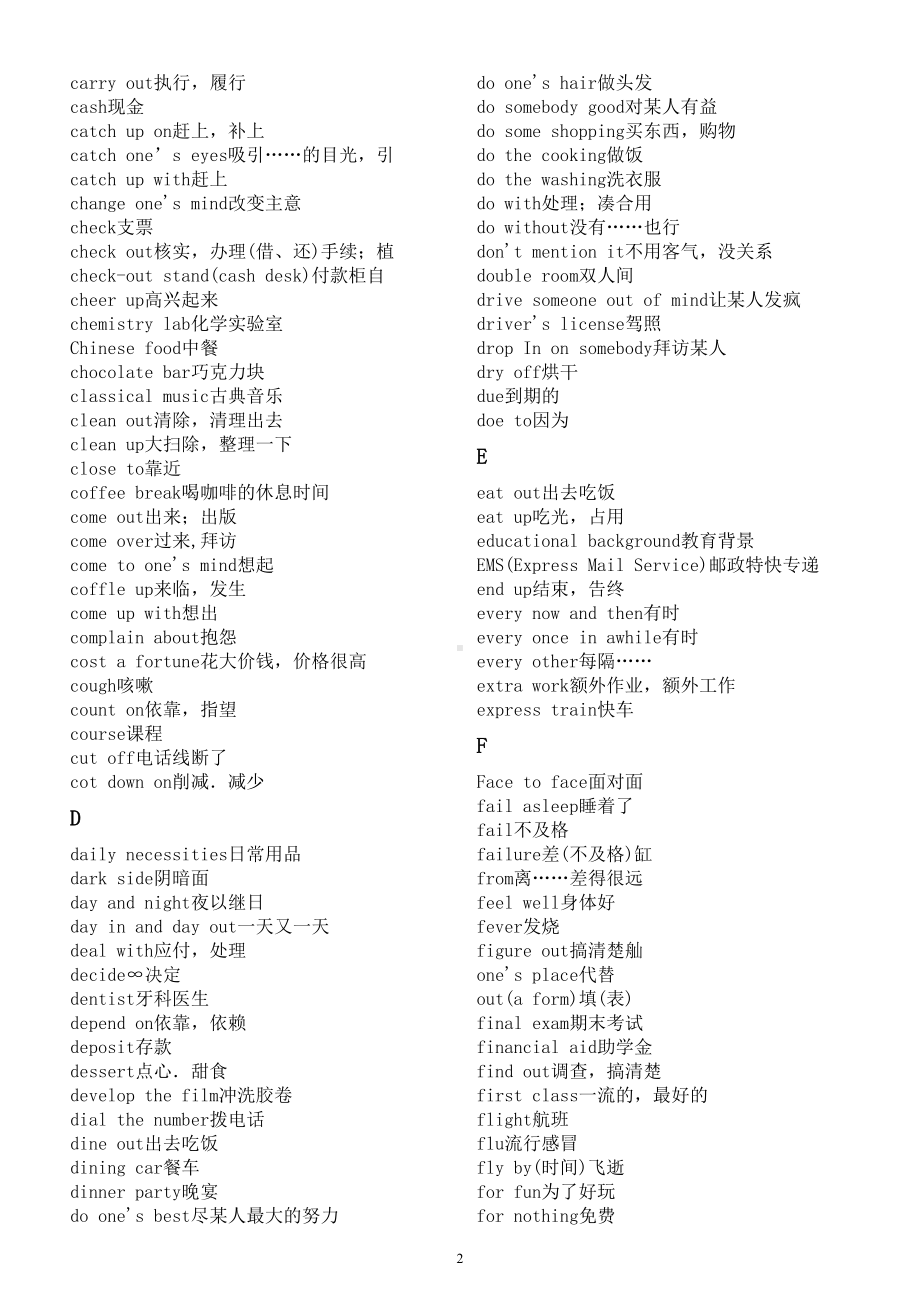 高中英语2024届高考听力高频词汇（按字母顺序编排）.doc_第2页