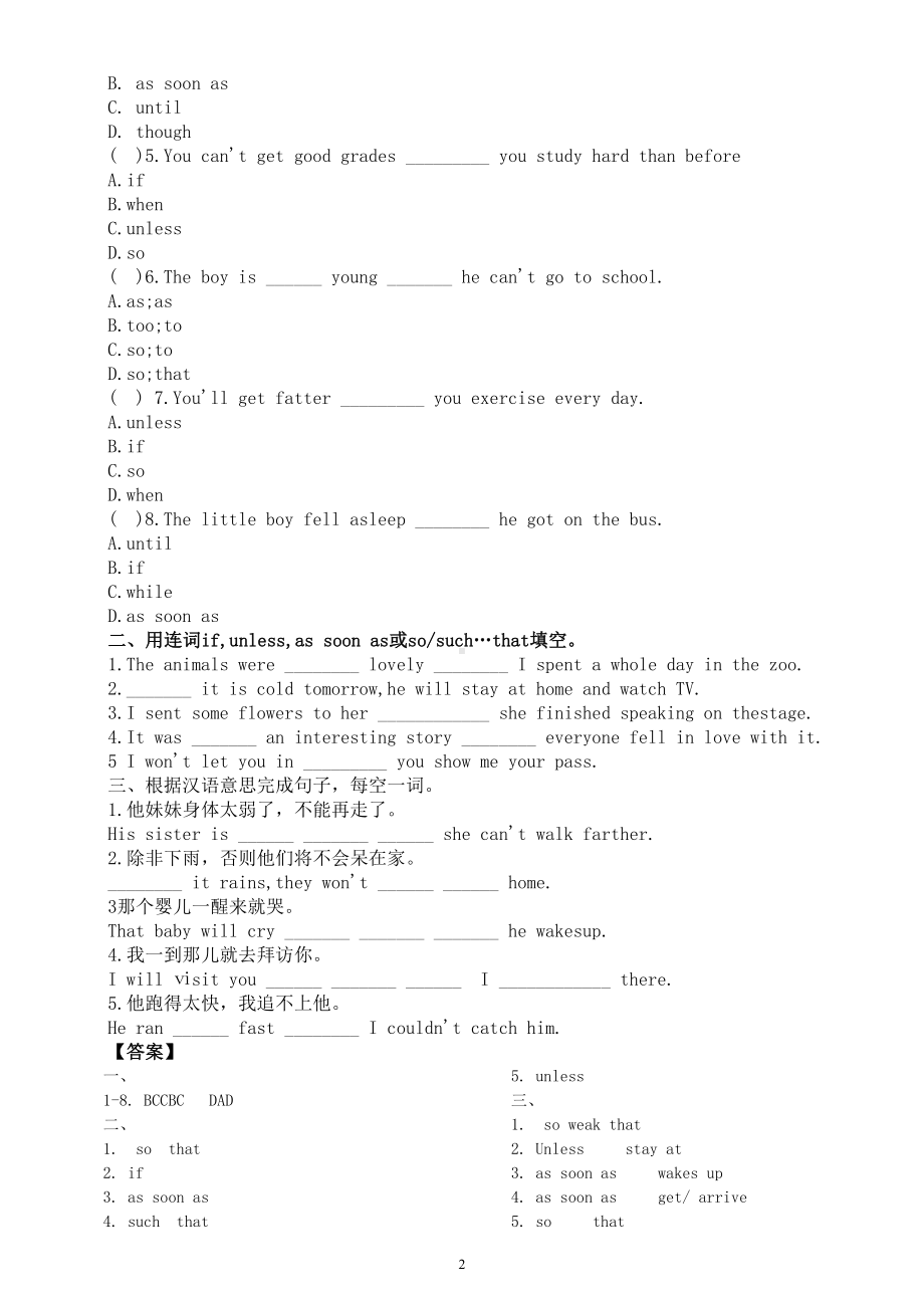 初中英语人教新目标八年级下册Unit 6 语法讲解与练习.doc_第2页