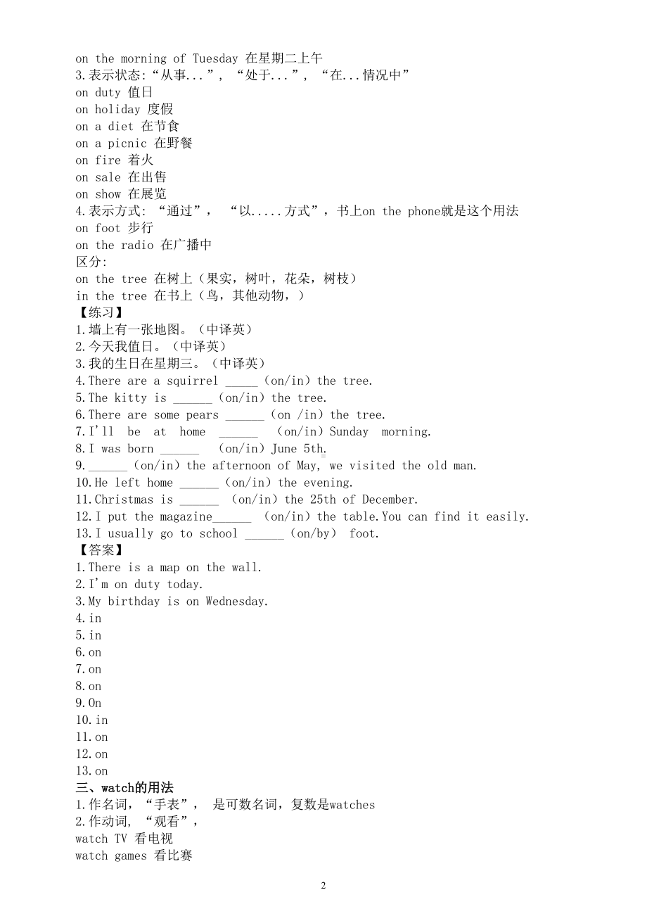 初中英语人教新目标七年级下册 Unit 6 高频易错点分析和练习.doc_第2页