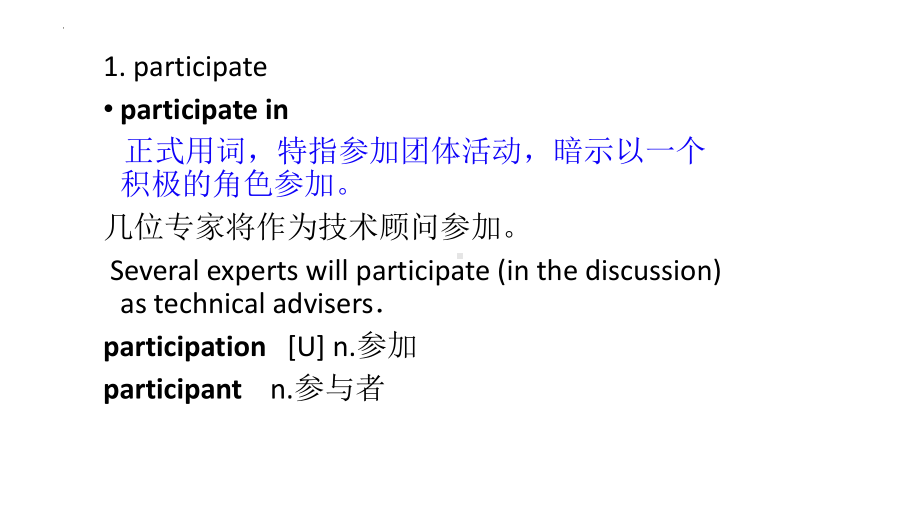 Unit 2 Sports Culture 单词讲解（ppt课件）-2024新牛津译林版（2020）《高中英语》选择性必修第二册.pptx_第2页