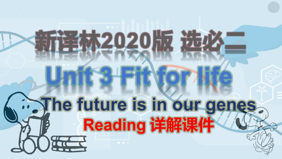 Unit+3+Fit+for+life+Reading+全文翻译对照详解（ppt课件）-2024新牛津译林版（2020）《高中英语》选择性必修第二册.pptx_第1页