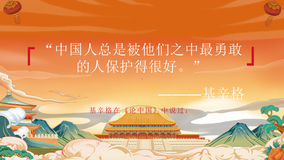 清明节缅怀先烈 ppt课件-2024春高中下学期主题班会.pptx_第3页