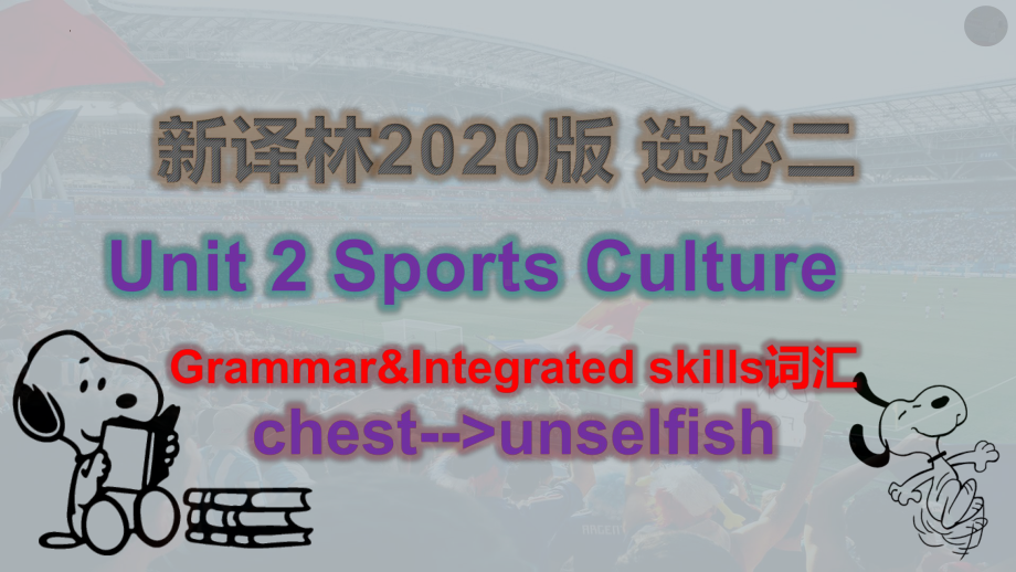 Unit+2+Sports+Culture+Grammar+and+usage+&+Integrated+Skills+单词生词图解（ppt课件）-2024新牛津译林版（2020）《高中英语》选择性必修第二册.pptx_第1页