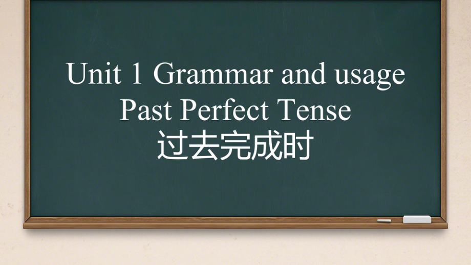 Unit 1 The mass media Grammar & Usage （ppt课件）(1)-2024新牛津译林版（2020）《高中英语》选择性必修第二册.pptx_第1页