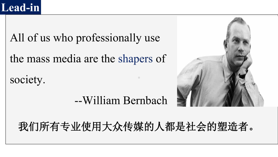 Unit 1 The mass media Welcome to the unit & Reading （ppt课件）--2024新牛津译林版（2020）《高中英语》选择性必修第二册.pptx_第3页