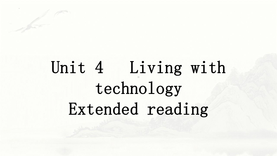 Unit+4+Living+with+technology+Extended+reading+（ppt课件）-2024新牛津译林版（2020）《高中英语》选择性必修第二册.pptx_第1页