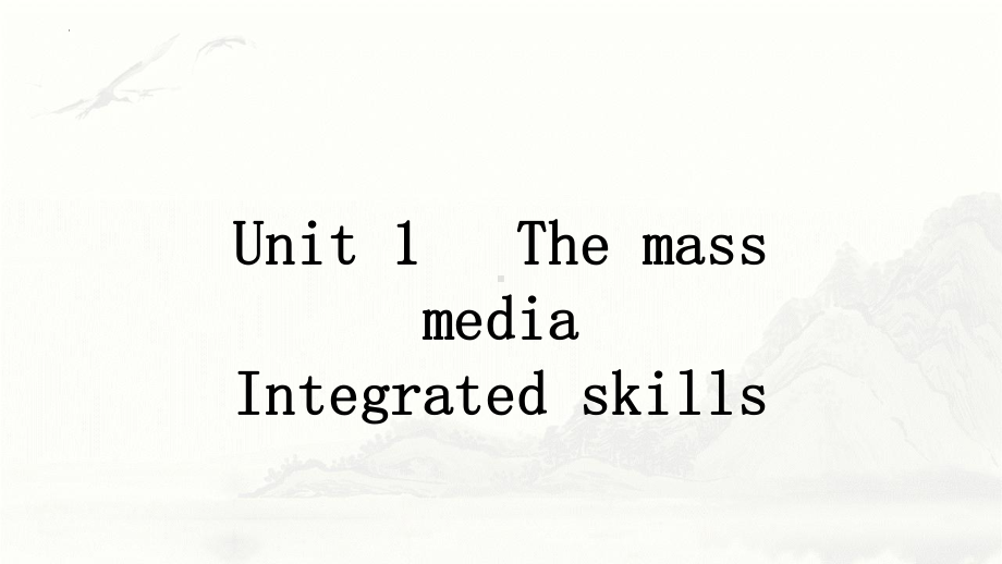 Unit 1 The mass media Integrated skills （ppt课件）-2024新牛津译林版（2020）《高中英语》选择性必修第二册 (2).pptx_第1页