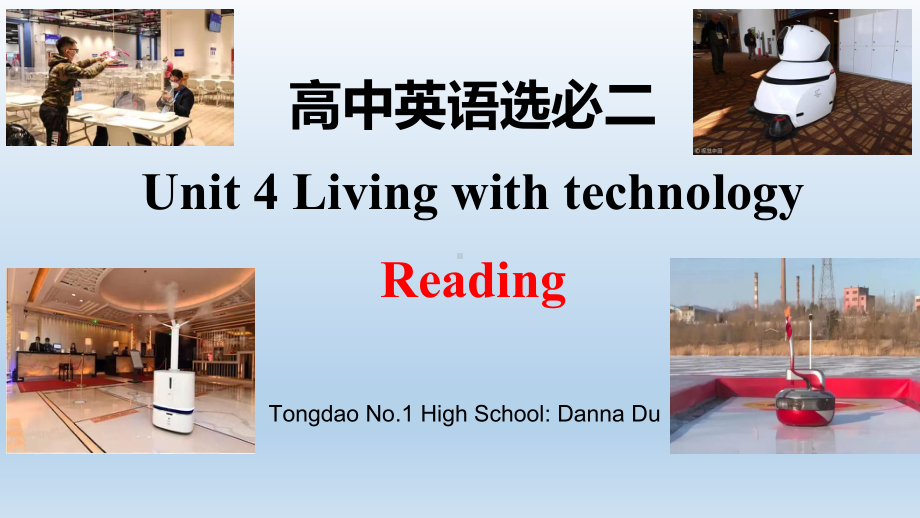 Unit 4 Living with Technology Reading （ppt课件）-2024新牛津译林版（2020）《高中英语》选择性必修第二册.pptx_第1页