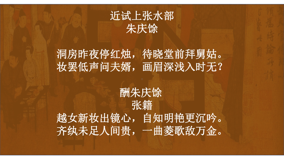 2024届高考语文复习：《诗可以群酬赠诗鉴赏》 ppt课件29张-2024高考语文复习.pptx_第2页