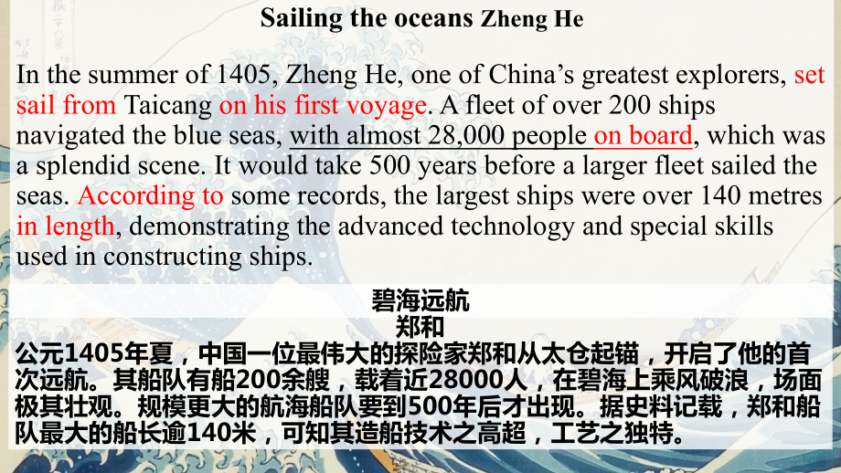 Unit 3 Back to the past Reading 知识点（ppt课件）-2024新牛津译林版（2020）《高中英语》选择性必修第三册.pptx_第2页