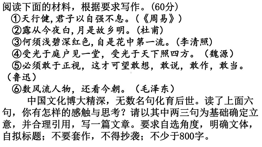 2024届高考语文复习：写好议论文主体段 ppt课件45张-2024高考语文复习.pptx_第1页