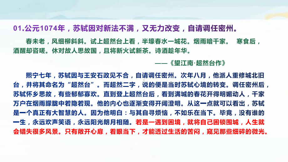 2024届高考语文复习：句式变换 ppt课件53张-2024高考语文复习.pptx_第3页