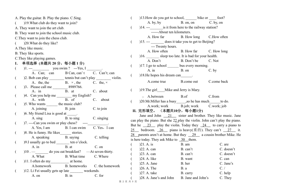 黑龙江省绥化市绥棱县绥棱县克音河乡学校2023-2024学年六年级下学期4月月考英语试题 - 副本.pdf_第2页