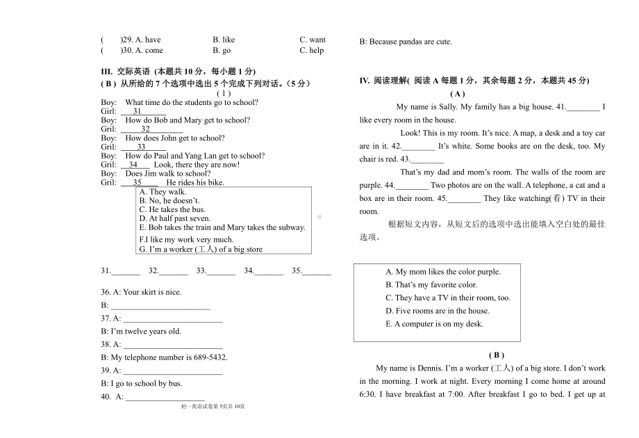 黑龙江省绥化市绥棱县绥棱县克音河乡学校2023-2024学年六年级下学期4月月考英语试题 - 副本.pdf_第3页